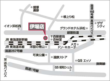 浜松日産自動車株式会社 伊場店 お店紹介